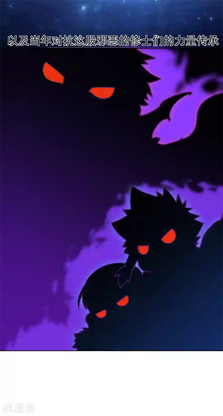 封·禁神录第8话 封神榜的传承