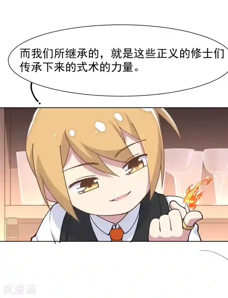 封·禁神录第8话 封神榜的传承