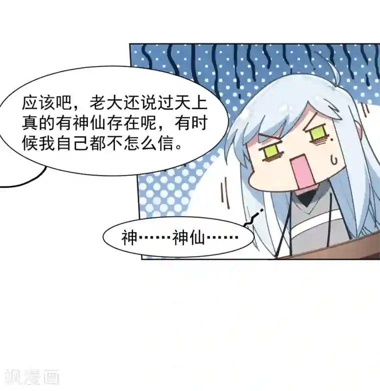 封·禁神录第8话 封神榜的传承