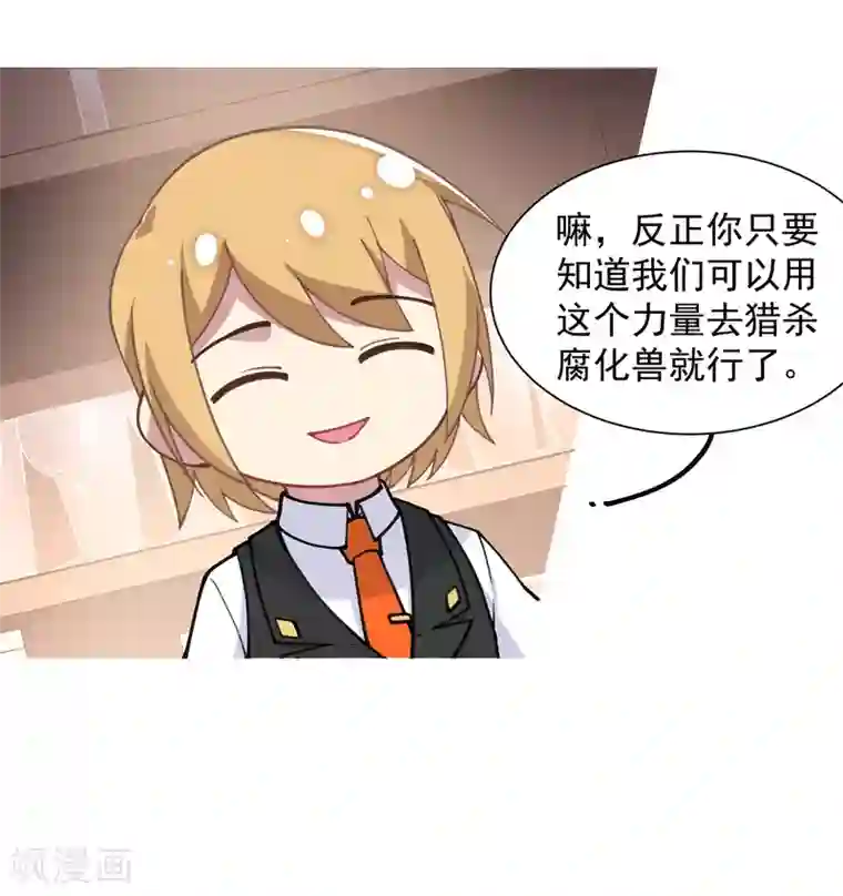 封·禁神录第8话 封神榜的传承