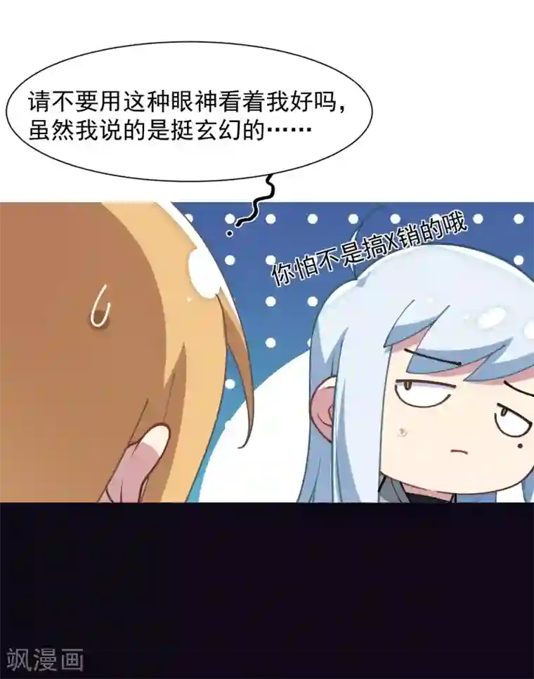 封·禁神录第8话 封神榜的传承