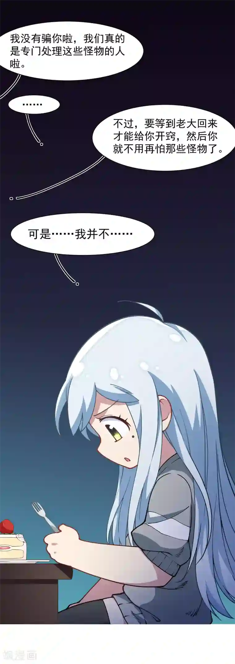 封·禁神录第8话 封神榜的传承