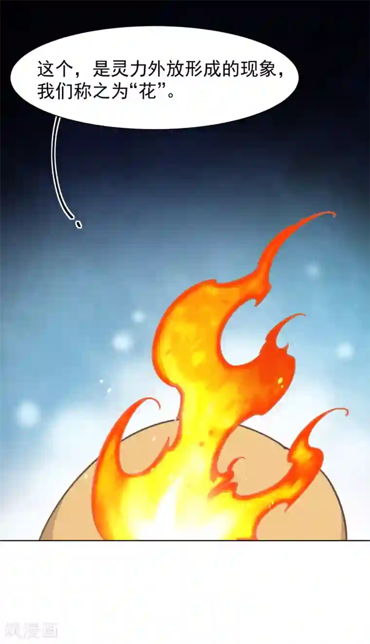 封·禁神录第8话 封神榜的传承