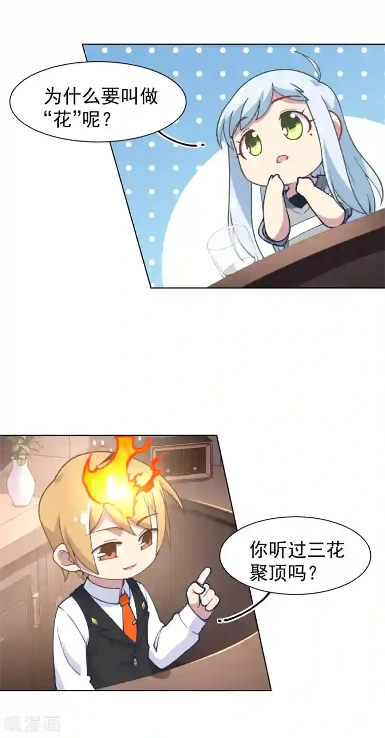 封·禁神录第8话 封神榜的传承