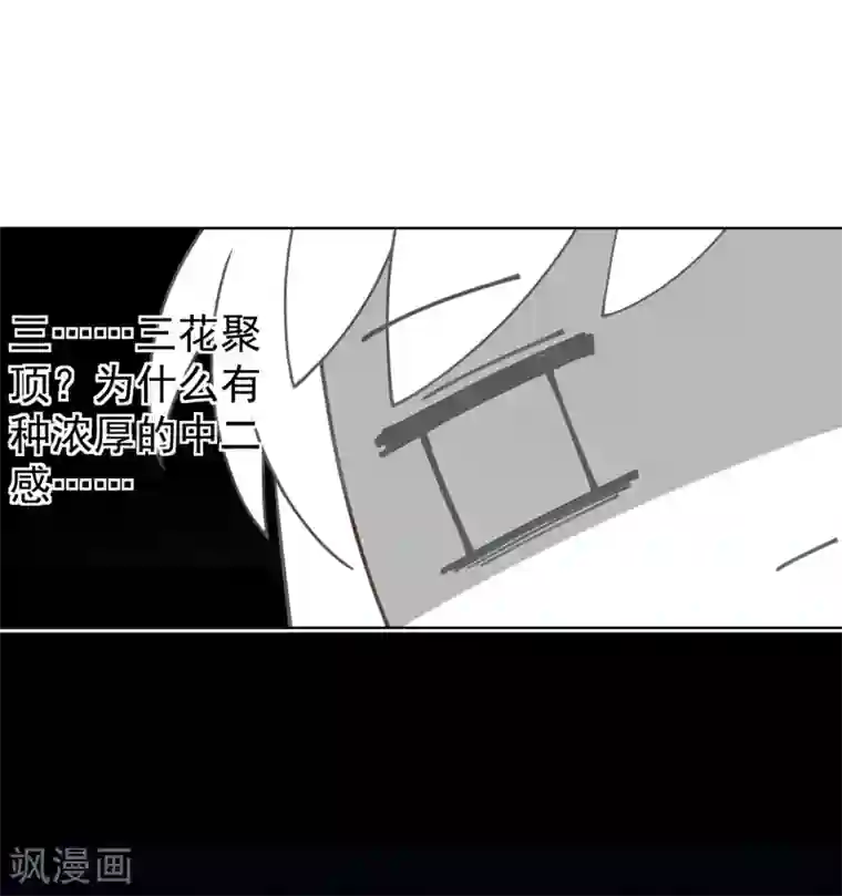 封·禁神录第8话 封神榜的传承