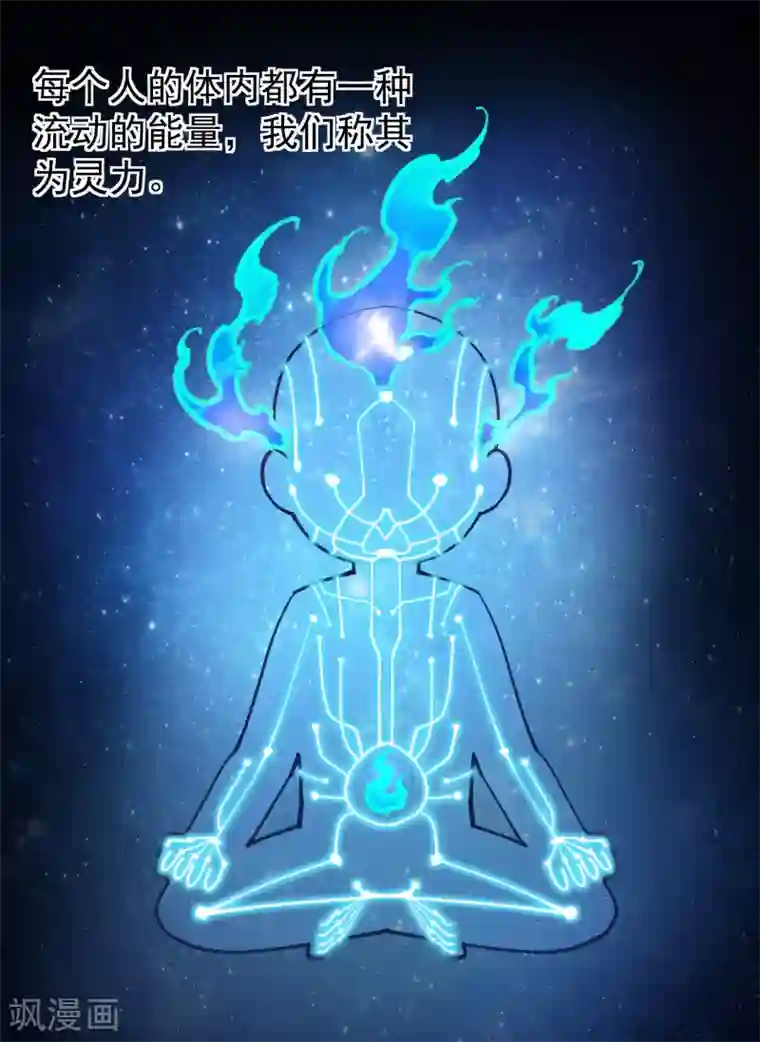 封·禁神录第8话 封神榜的传承