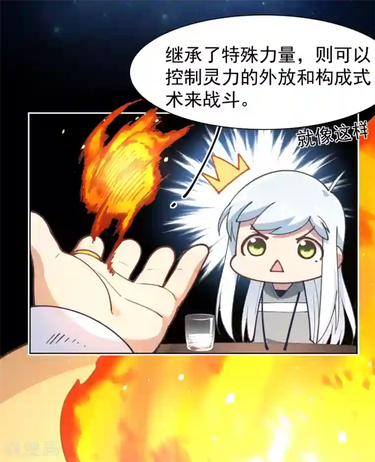 封·禁神录第8话 封神榜的传承