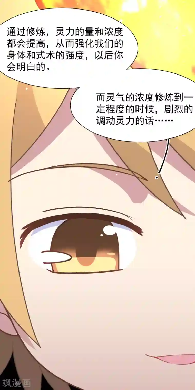 封·禁神录第8话 封神榜的传承