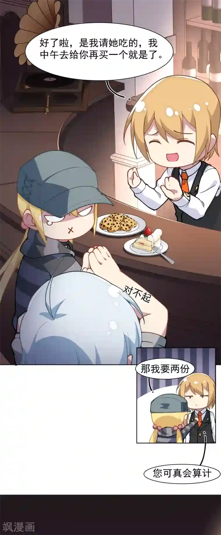 3D美女禁处被爆桶漫画第9话 被误当成新人