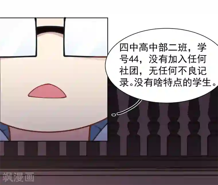 封·禁神录第9话 被误当成新人