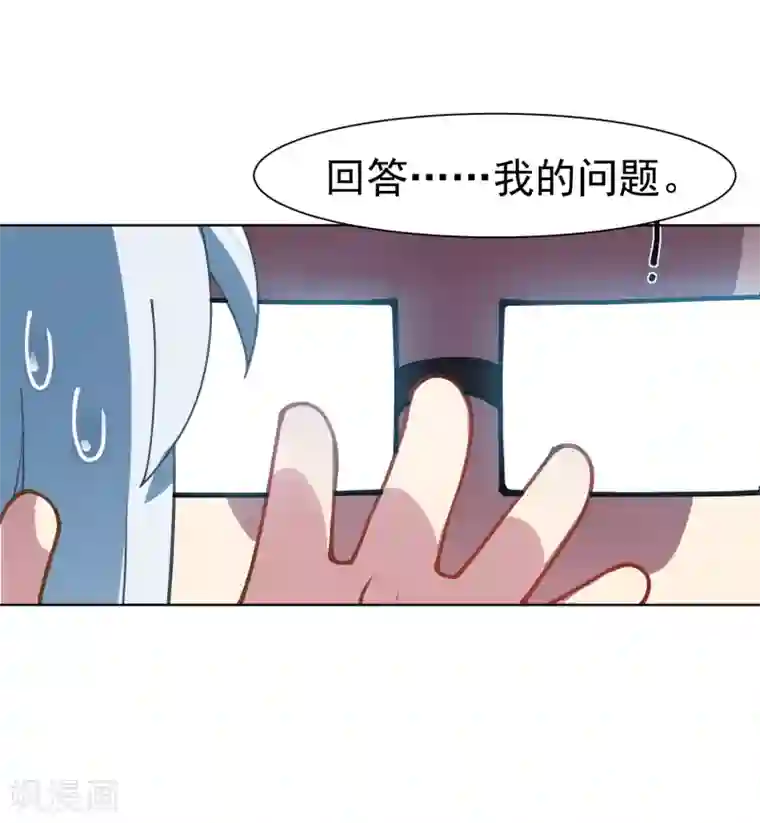 3D美女禁处被爆桶漫画第9话 被误当成新人