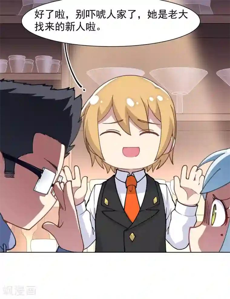 封·禁神录第9话 被误当成新人