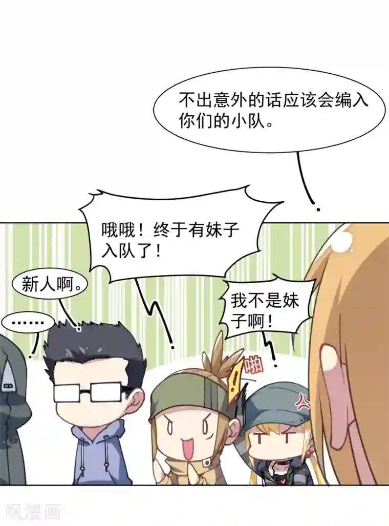 3D美女禁处被爆桶漫画第9话 被误当成新人