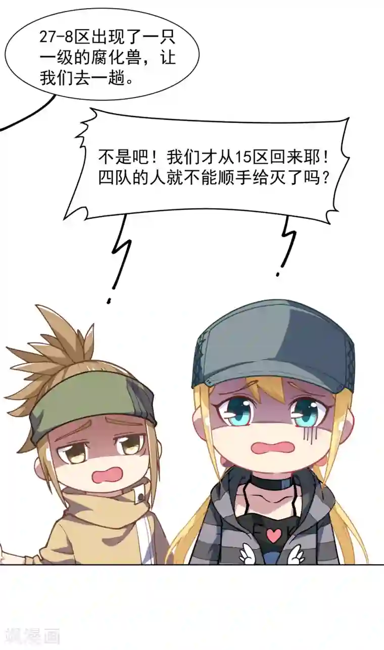 3D美女禁处被爆桶漫画第9话 被误当成新人