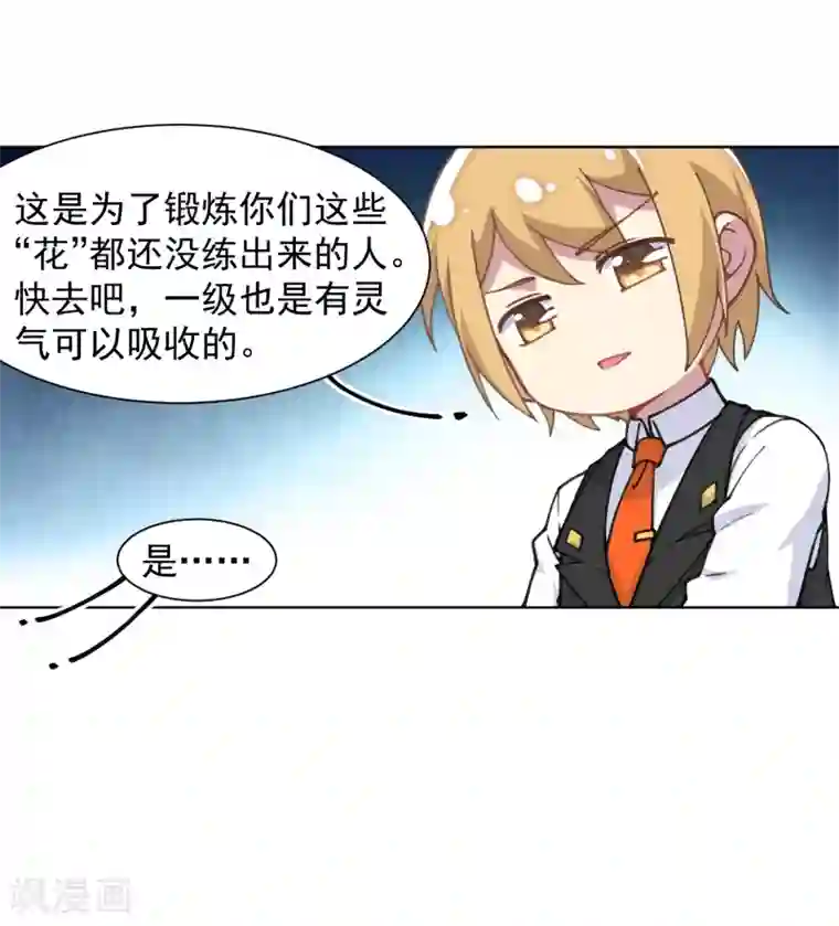 3D美女禁处被爆桶漫画第9话 被误当成新人