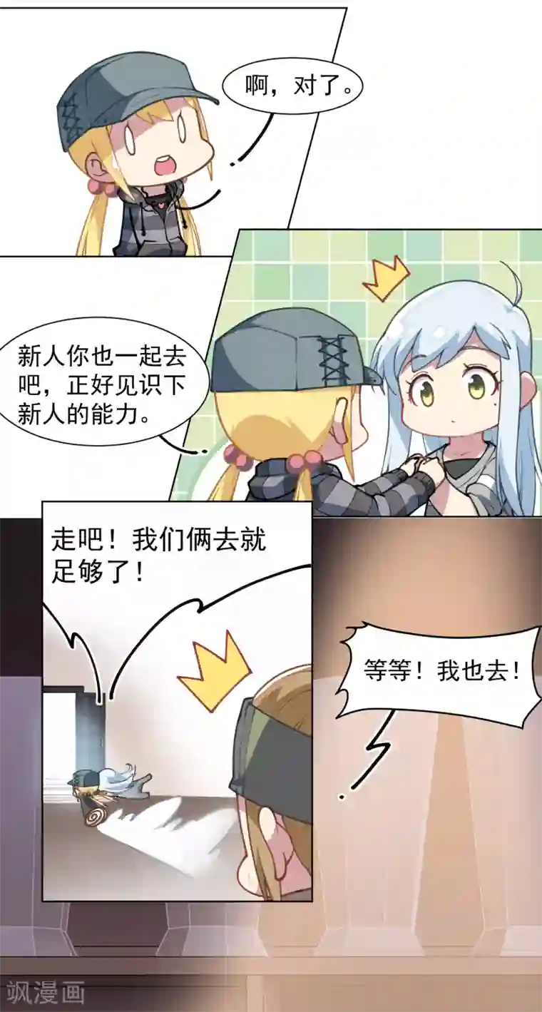 3D美女禁处被爆桶漫画第9话 被误当成新人