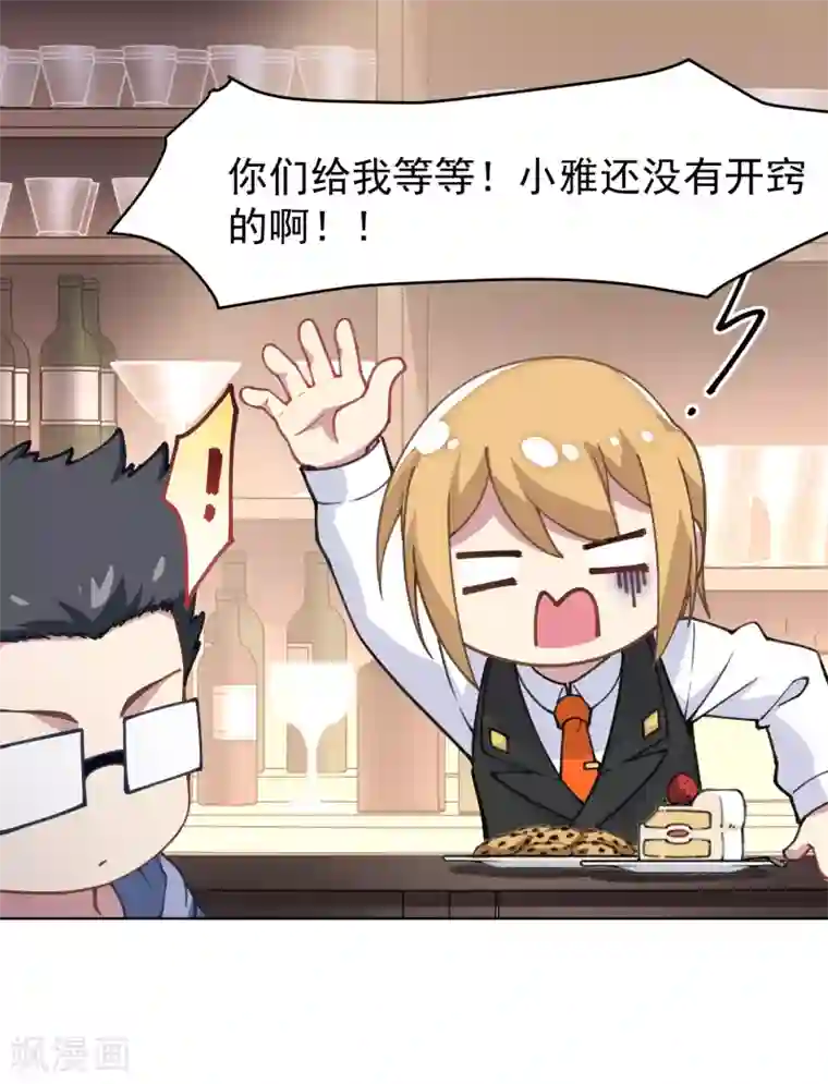 3D美女禁处被爆桶漫画第9话 被误当成新人