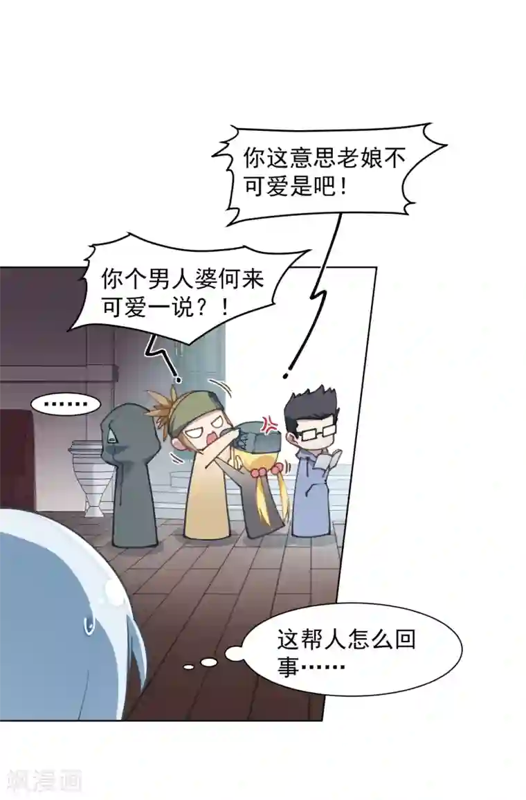 封·禁神录第9话 被误当成新人