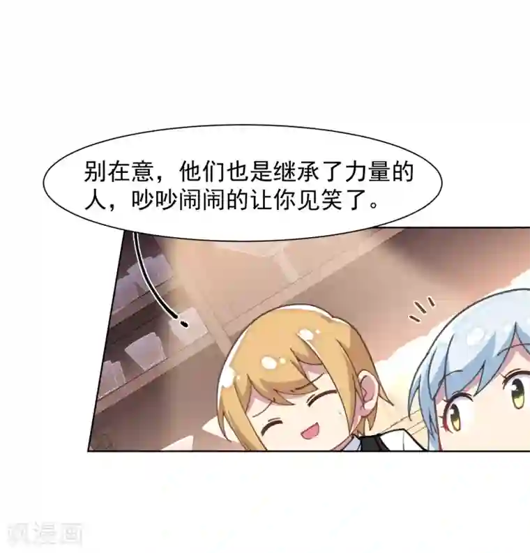 封·禁神录第9话 被误当成新人