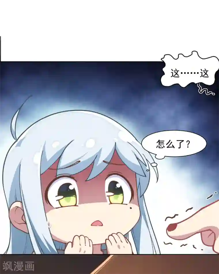 3D美女禁处被爆桶漫画第9话 被误当成新人