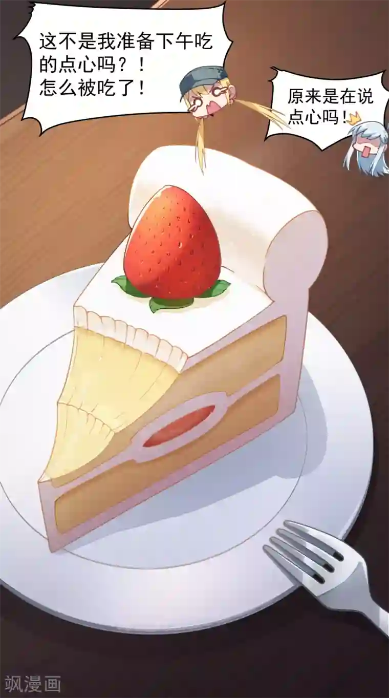 封·禁神录第9话 被误当成新人