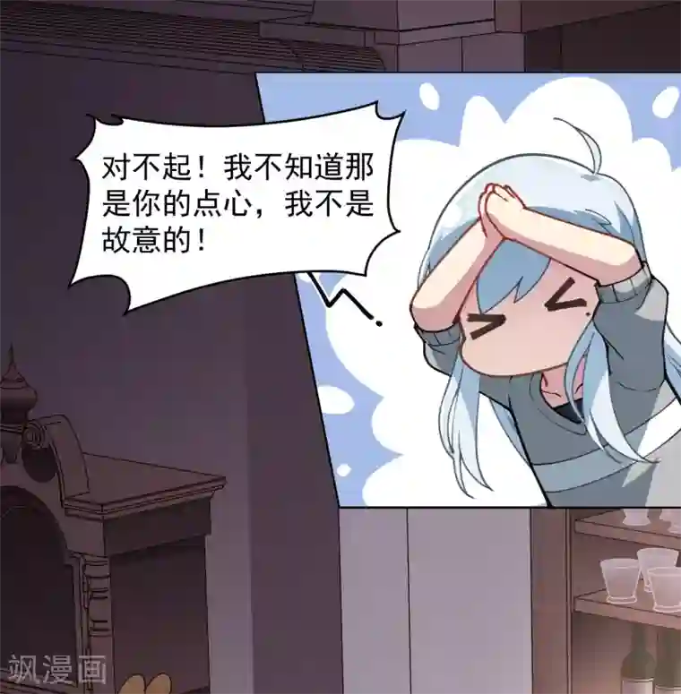 封·禁神录第9话 被误当成新人