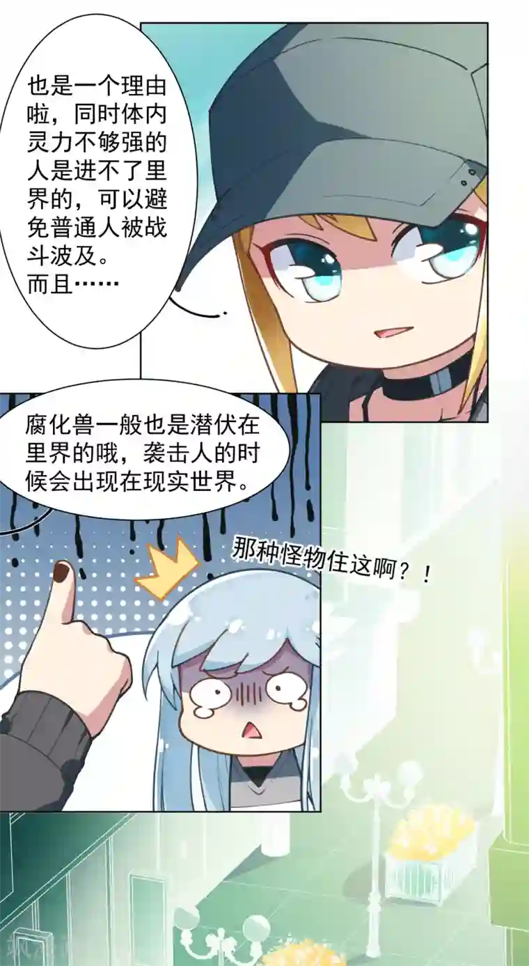 封·禁神录第10话 商业街的怪物