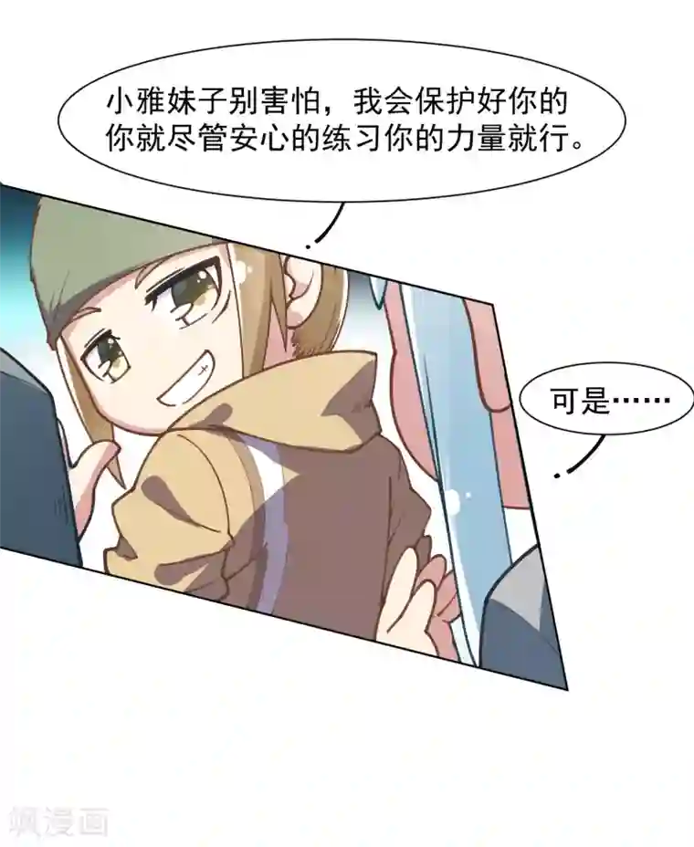 封·禁神录第10话 商业街的怪物