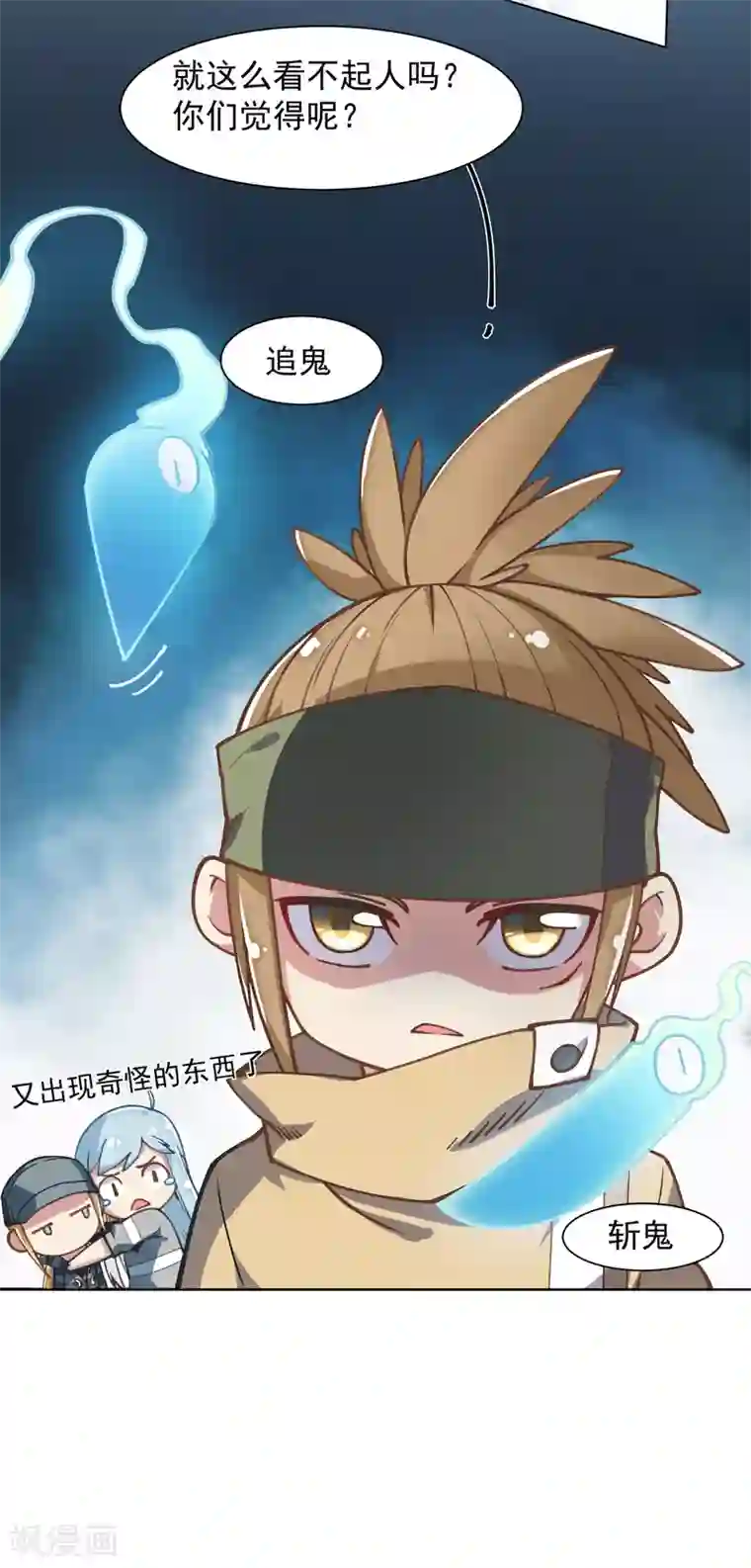 封·禁神录第10话 商业街的怪物