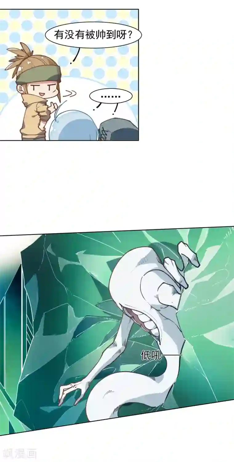 封·禁神录第10话 商业街的怪物