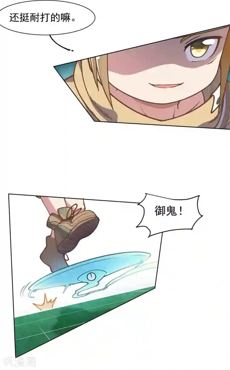 封·禁神录第10话 商业街的怪物