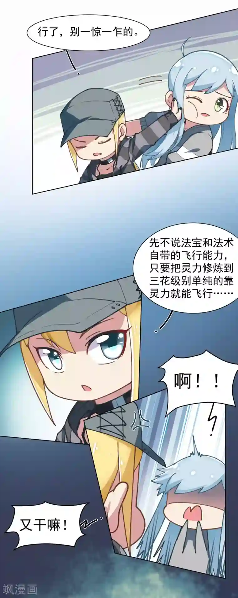 封·禁神录第10话 商业街的怪物