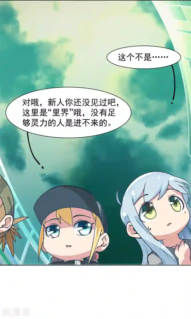 封·禁神录第10话 商业街的怪物