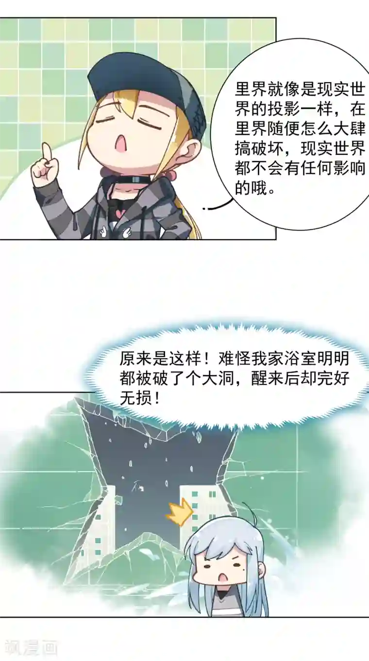 封·禁神录第10话 商业街的怪物