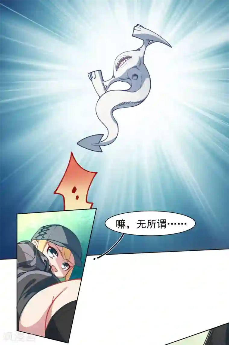 封·禁神录第11话 胸口中了一箭