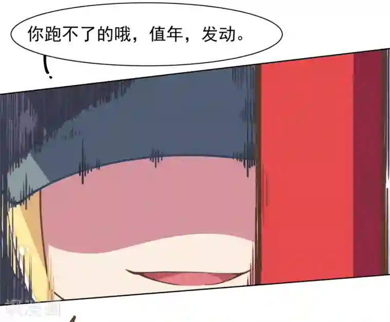 封·禁神录第11话 胸口中了一箭