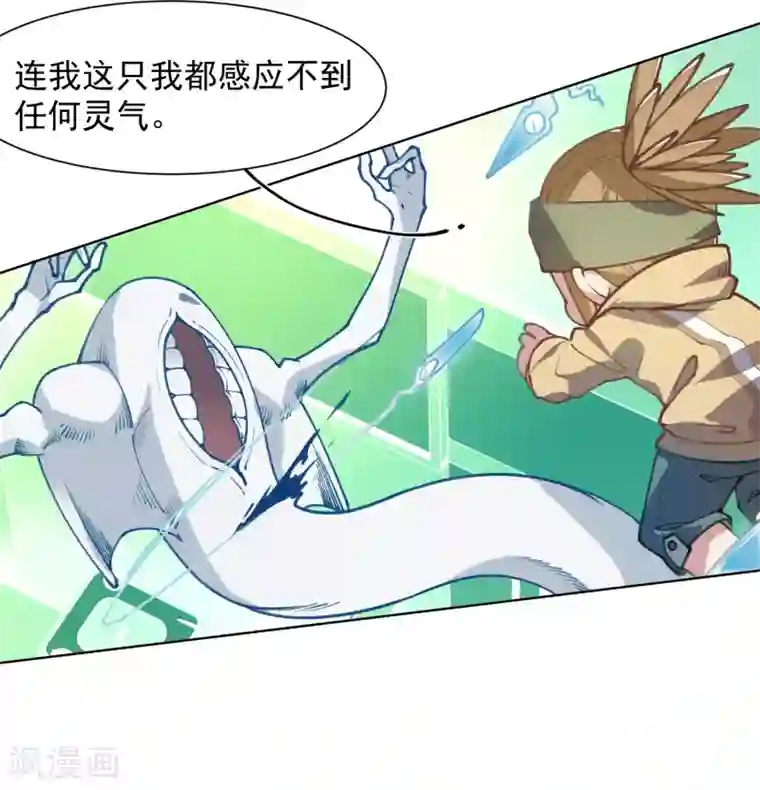 封·禁神录第11话 胸口中了一箭