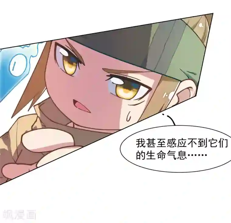 封·禁神录第11话 胸口中了一箭