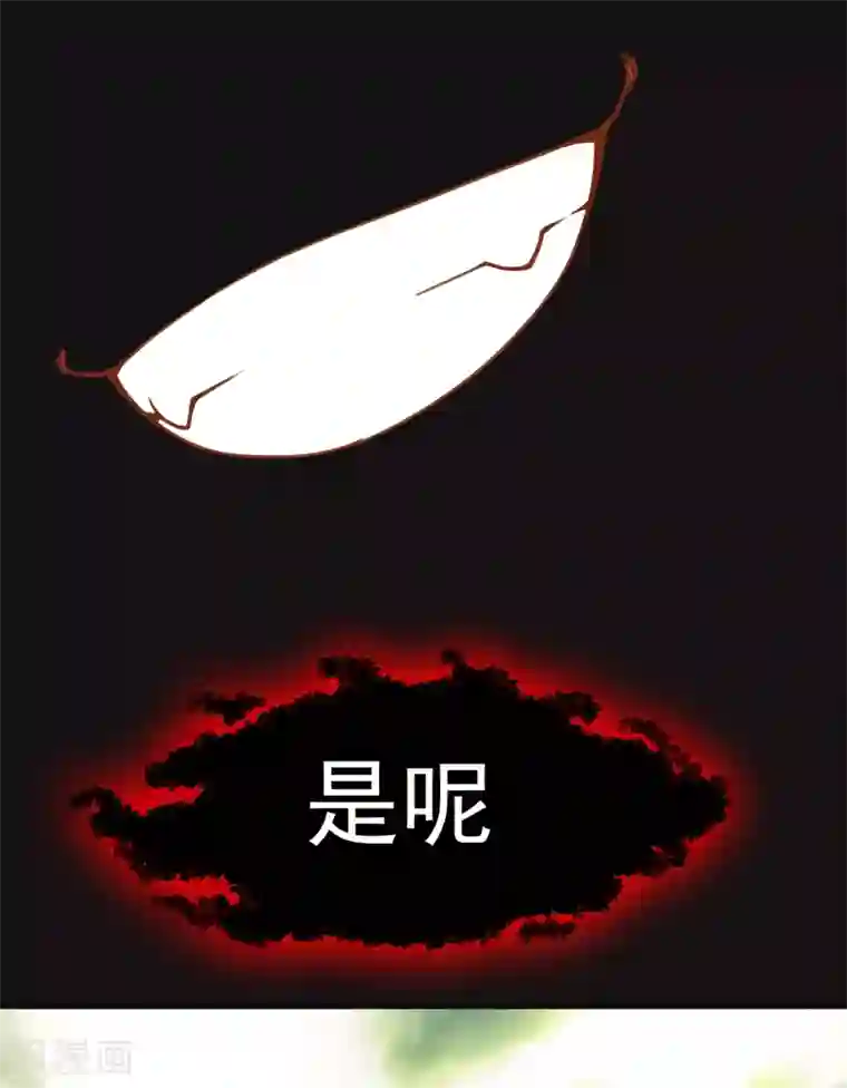 封·禁神录第12话 被腐化了