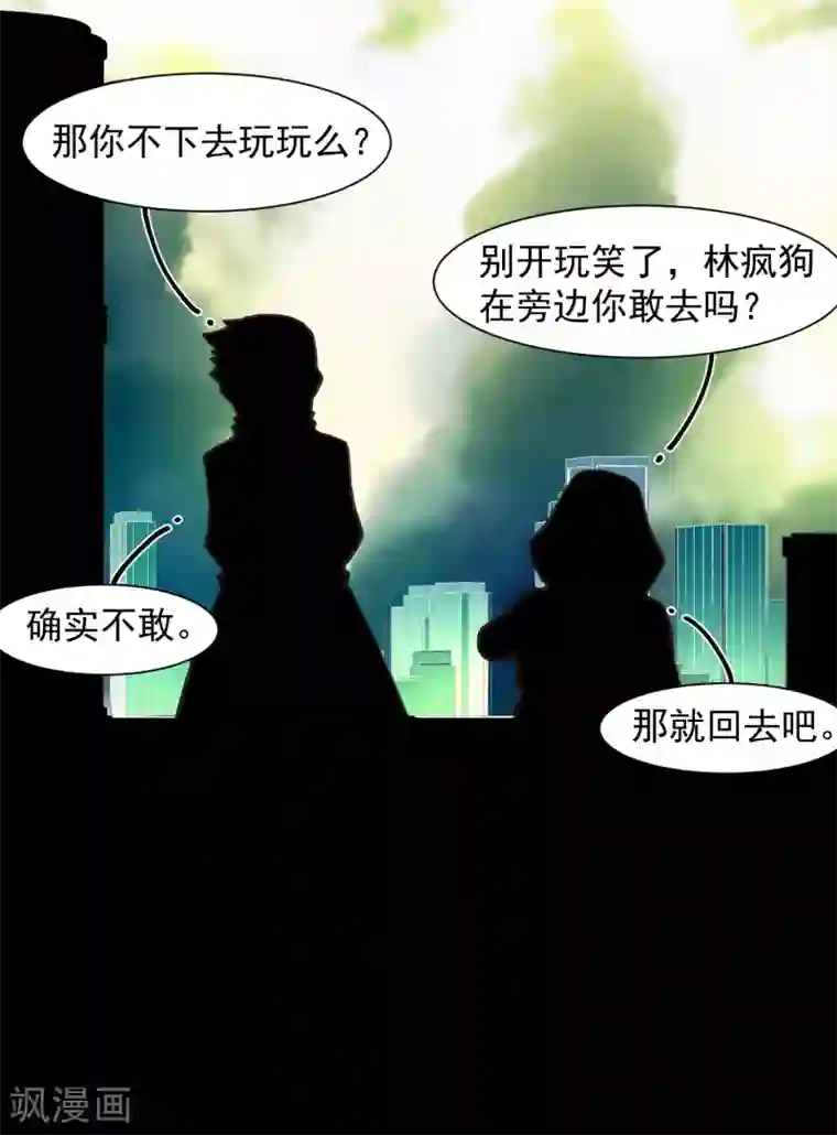 封·禁神录第12话 被腐化了