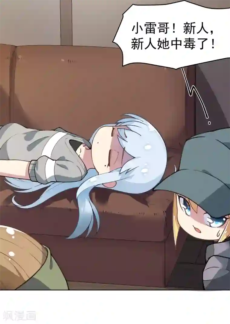 封·禁神录第12话 被腐化了