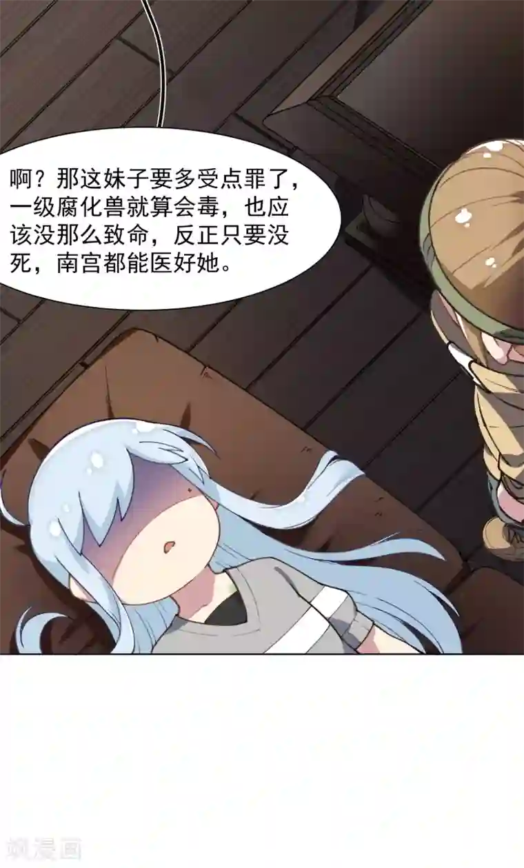 封·禁神录第12话 被腐化了