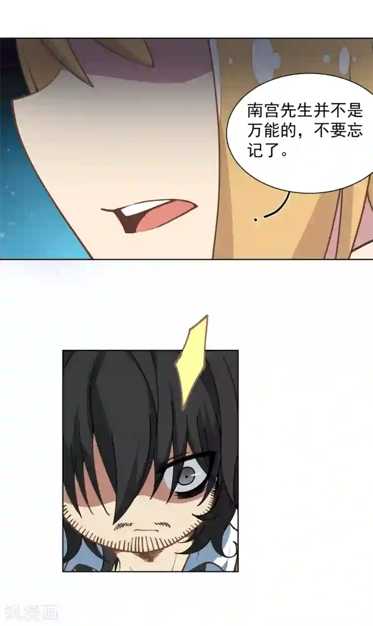 封·禁神录第12话 被腐化了