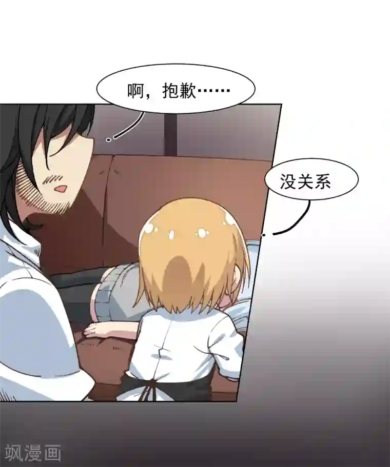 封·禁神录第12话 被腐化了