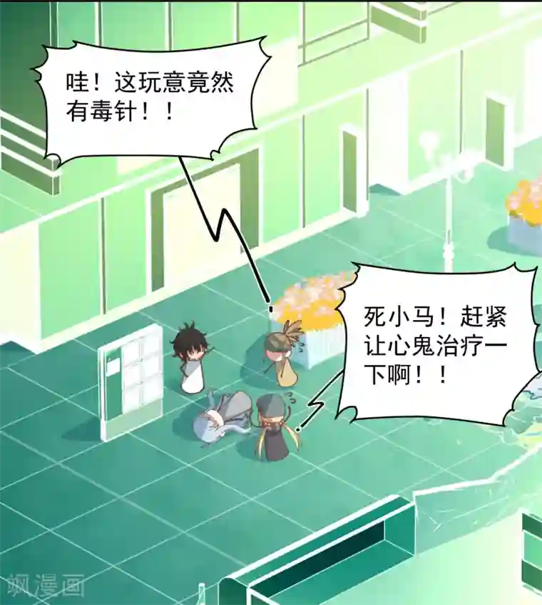 封·禁神录第12话 被腐化了