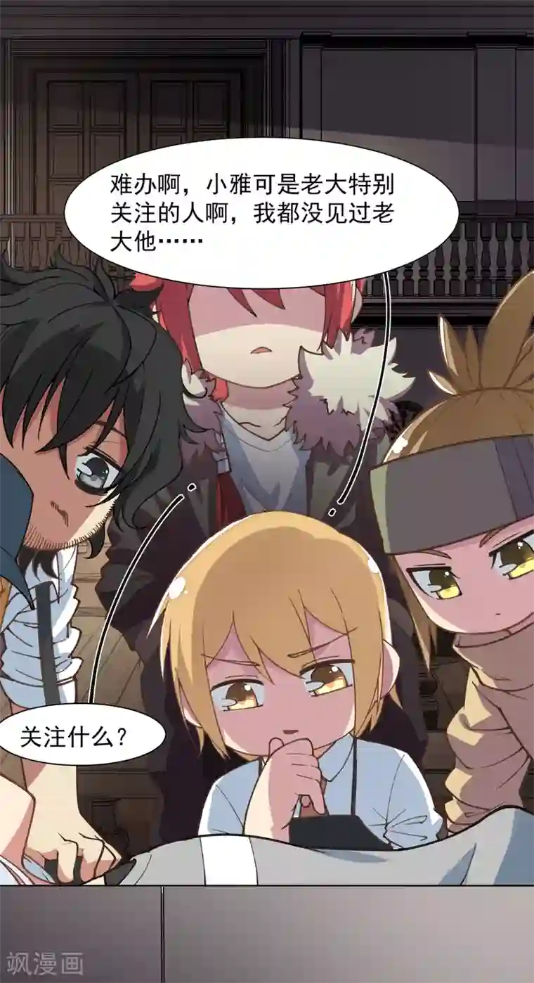 封·禁神录第12话 被腐化了