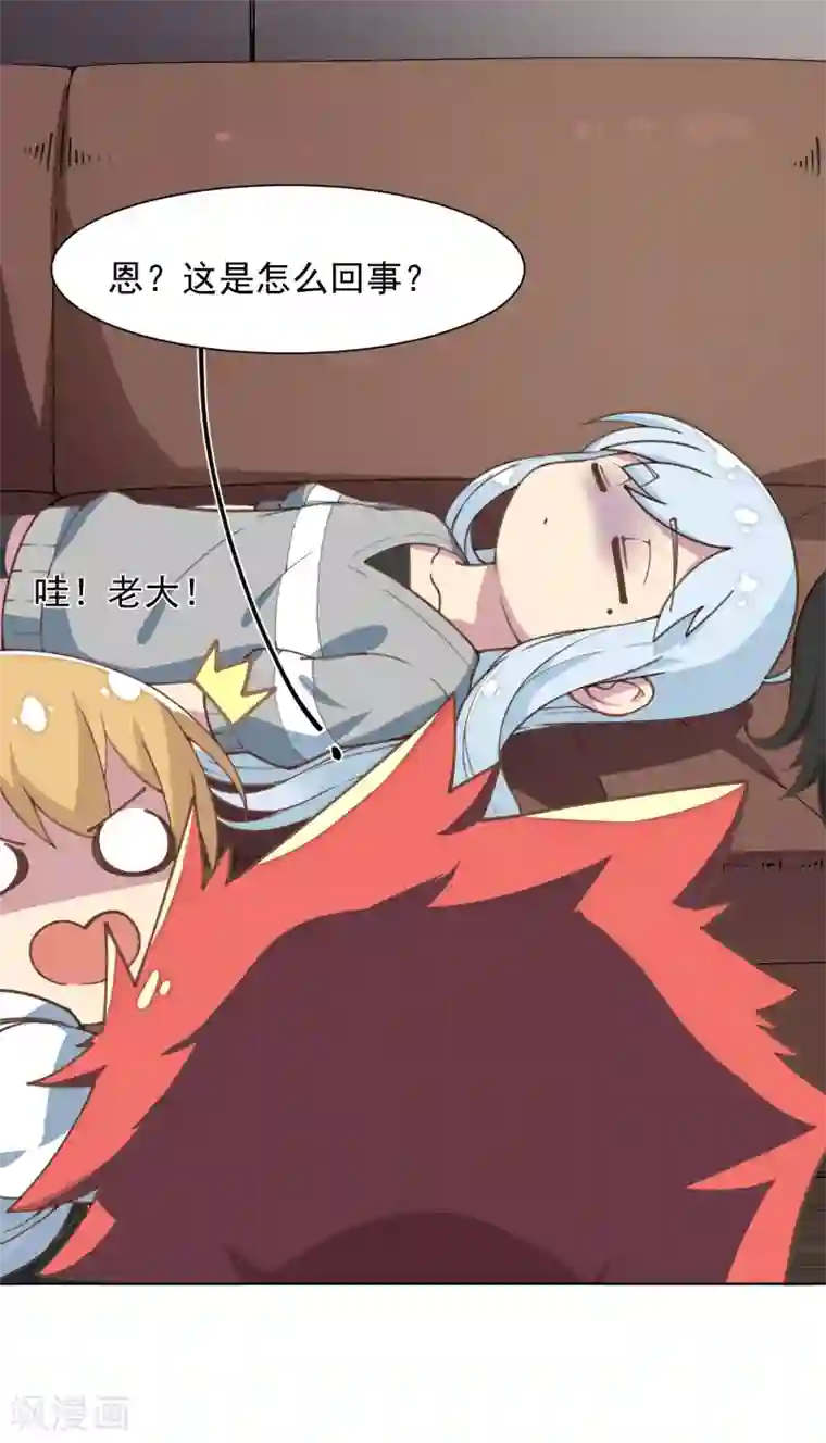 封·禁神录第12话 被腐化了