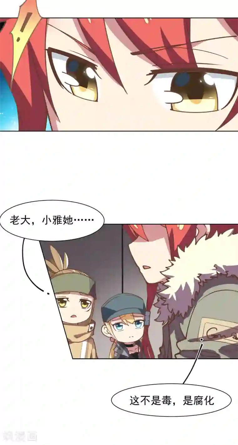 封·禁神录第12话 被腐化了