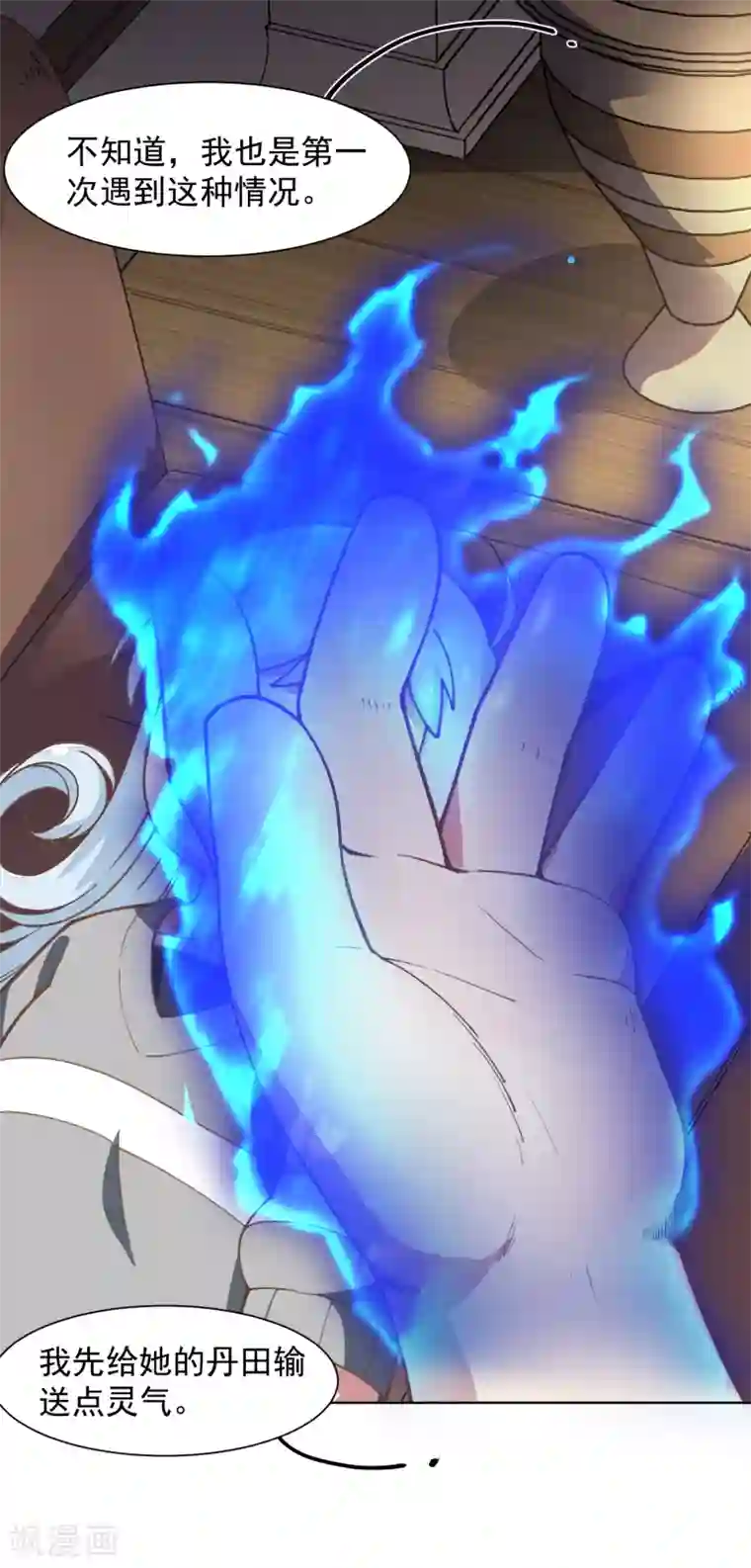 封·禁神录第12话 被腐化了