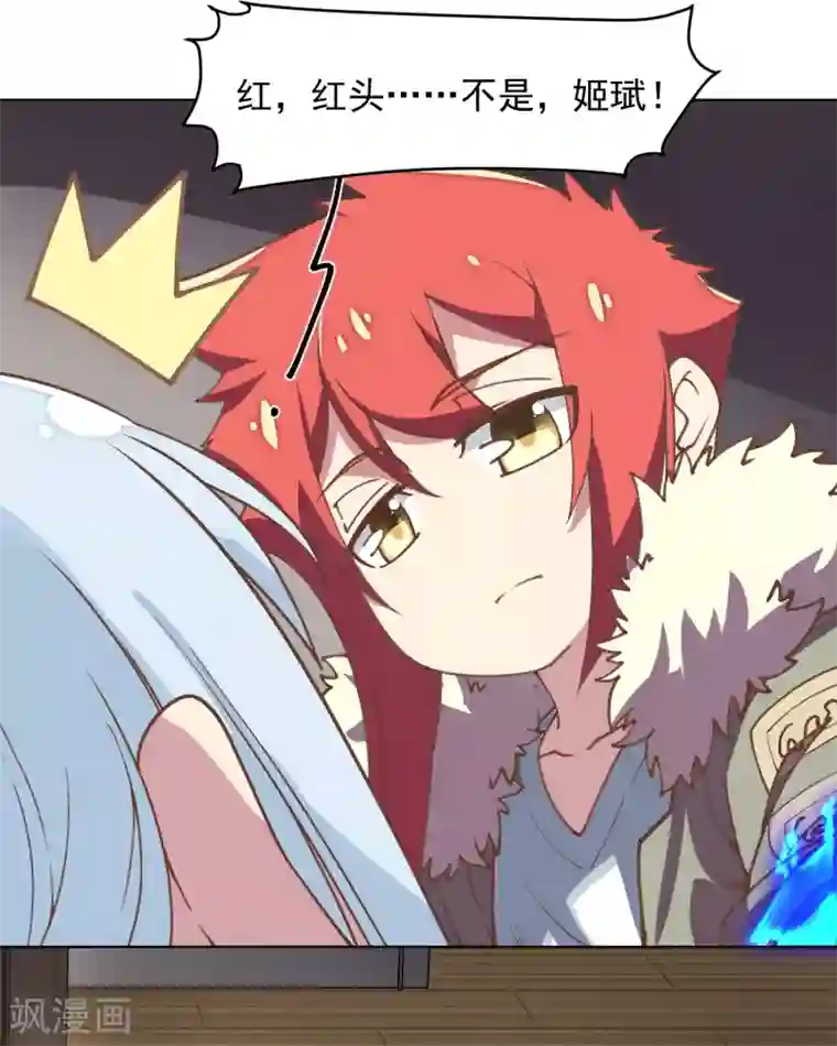 封·禁神录第12话 被腐化了